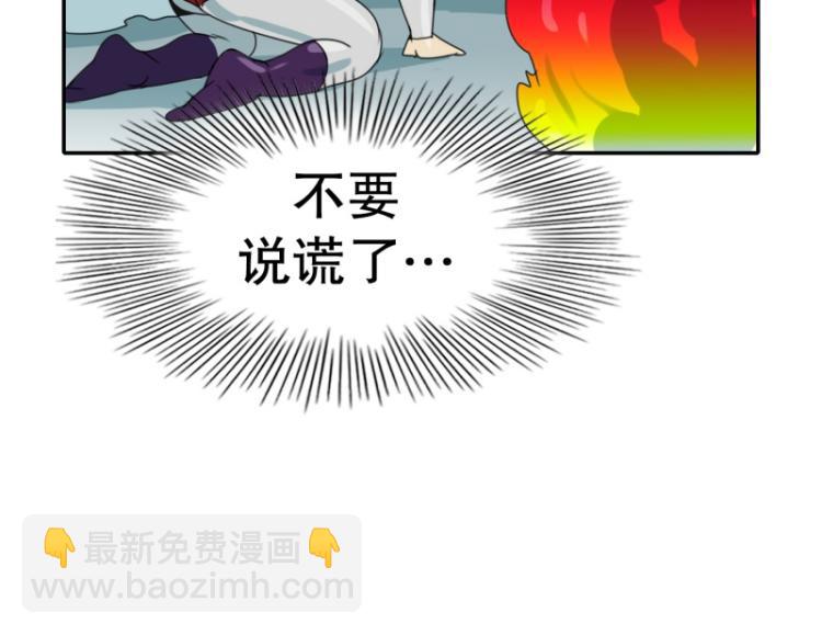 《爆裂女子高中生》第3话 英雄协会1 第33页
