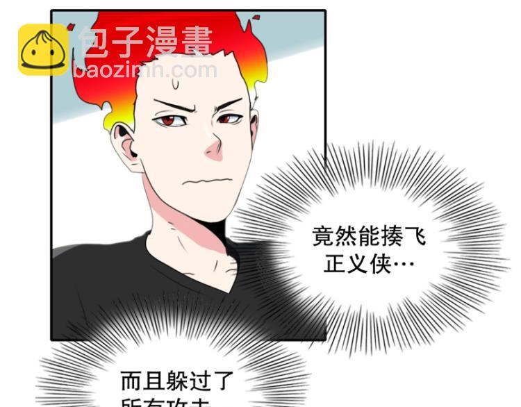 《爆裂女子高中生》第3话 英雄协会1 第34页