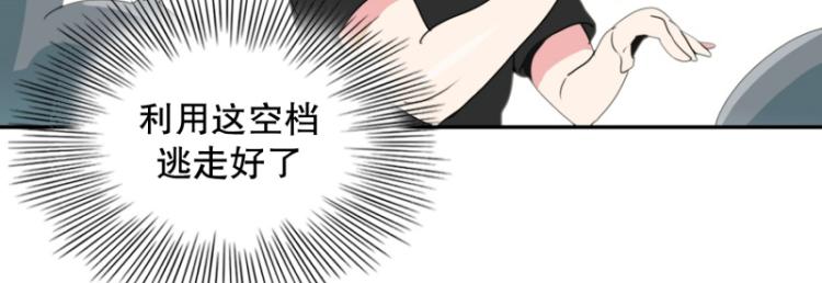 《爆裂女子高中生》第3话 英雄协会1 第36页