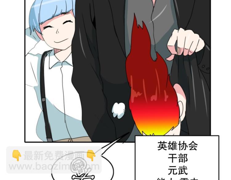 《爆裂女子高中生》第3话 英雄协会1 第45页
