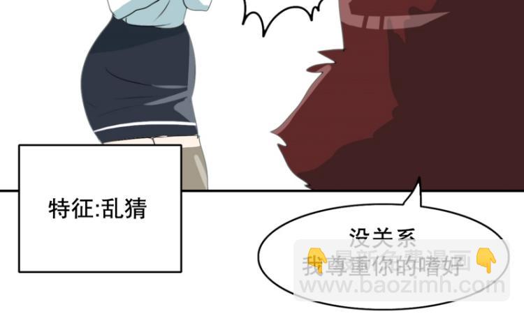 《爆裂女子高中生》第3话 英雄协会1 第49页