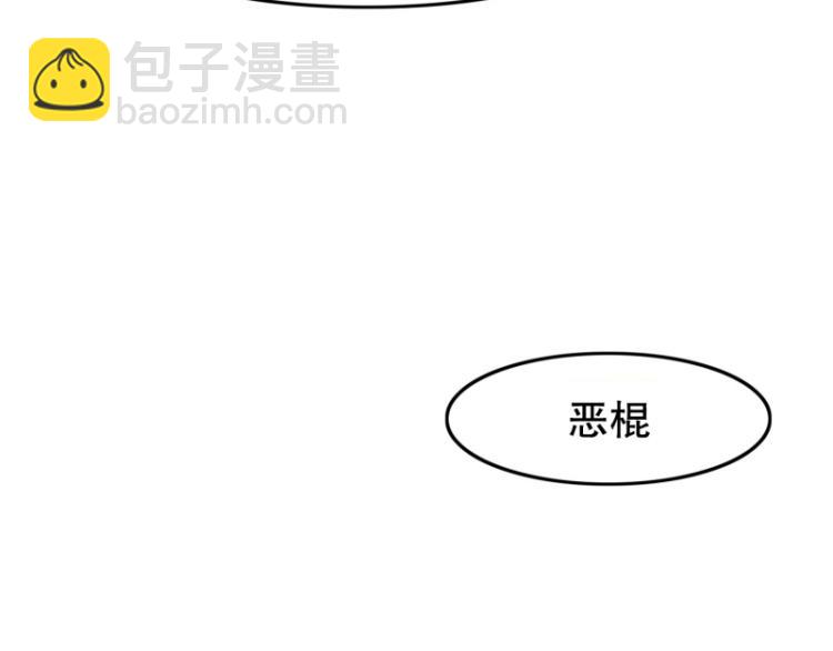《爆裂女子高中生》第3话 英雄协会1 第4页