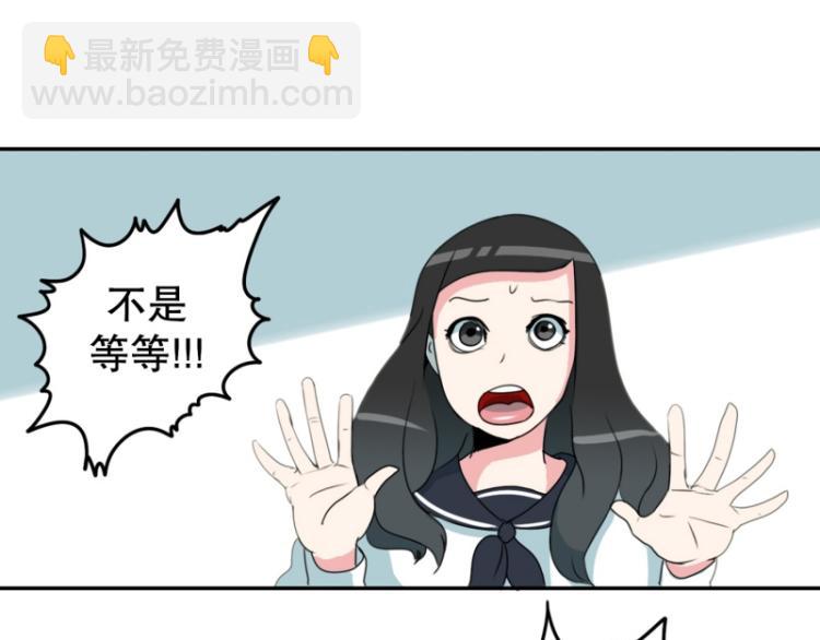 《爆裂女子高中生》第3话 英雄协会1 第8页