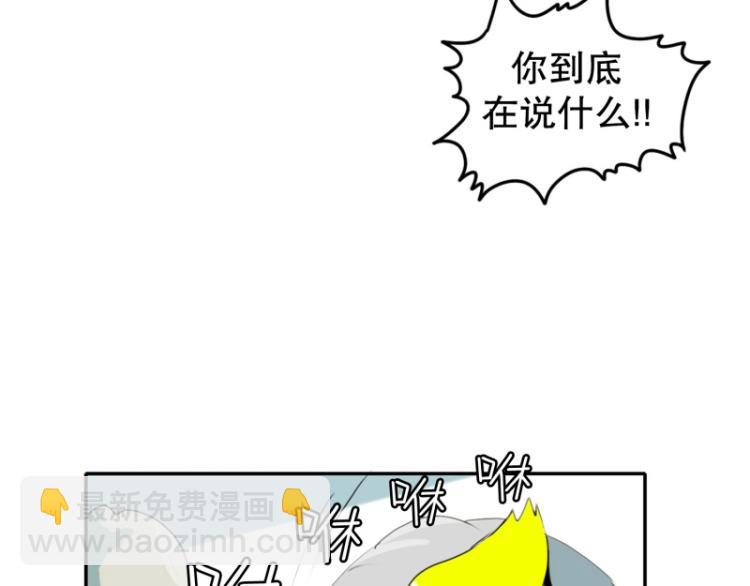 《爆裂女子高中生》第3话 英雄协会1 第9页