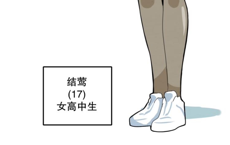 《爆裂女子高中生》第1话 英雄 第24页