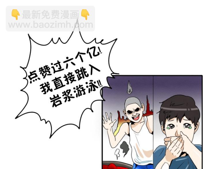 《爆裂女子高中生》第1话 英雄 第5页