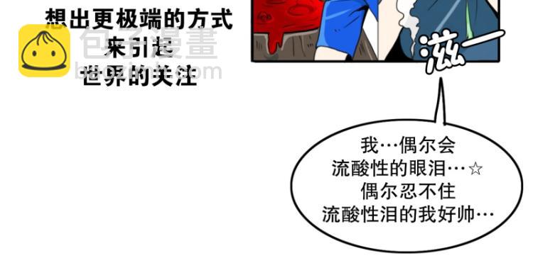 《爆裂女子高中生》第1话 英雄 第6页