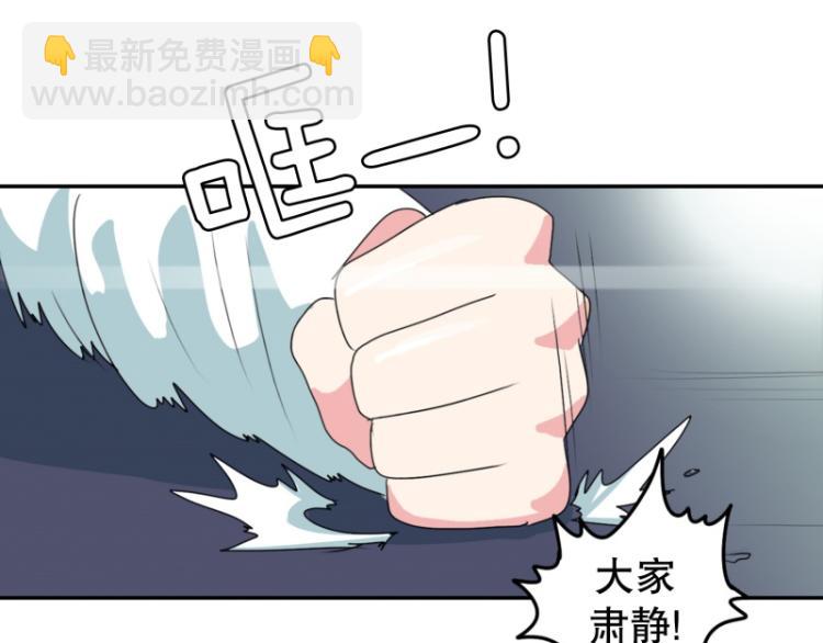 《爆裂女子高中生》第4话 英雄协会2 第12页