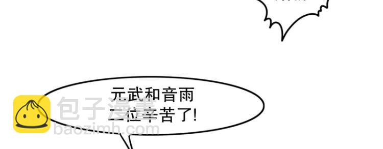 《爆裂女子高中生》第4话 英雄协会2 第13页