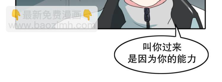 《爆裂女子高中生》第4话 英雄协会2 第19页