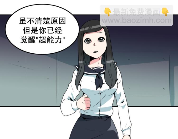 《爆裂女子高中生》第4话 英雄协会2 第22页
