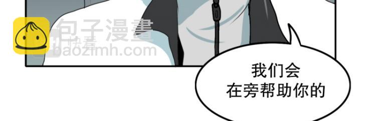《爆裂女子高中生》第4话 英雄协会2 第27页