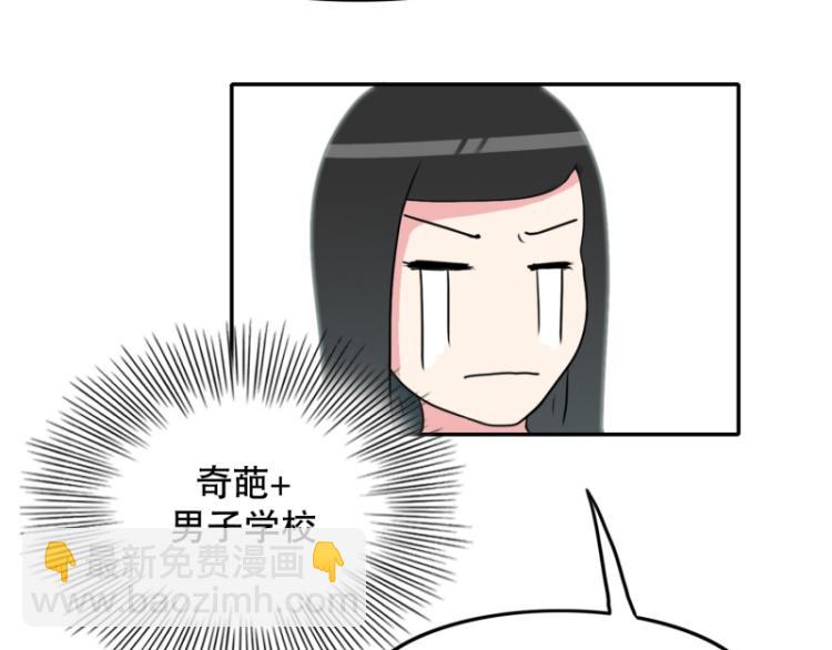 《爆裂女子高中生》第4话 英雄协会2 第29页