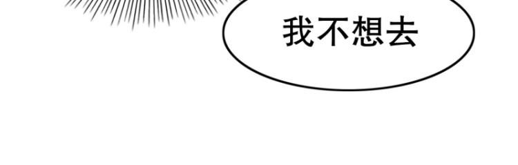《爆裂女子高中生》第4话 英雄协会2 第30页