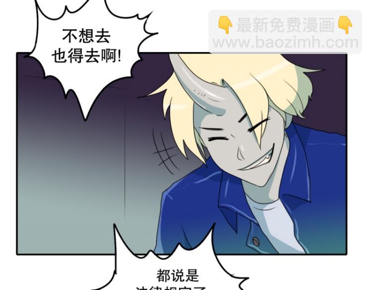 《爆裂女子高中生》第4话 英雄协会2 第32页