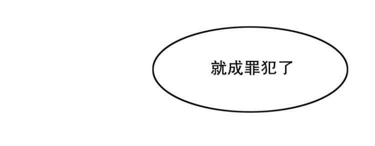 《爆裂女子高中生》第4话 英雄协会2 第36页