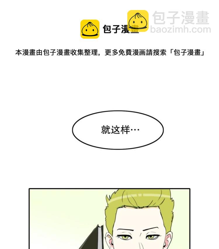 《爆裂女子高中生》第4话 英雄协会2 第47页
