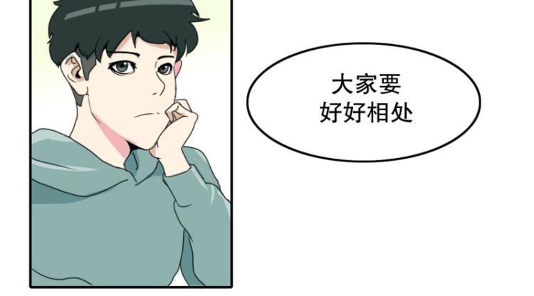 《爆裂女子高中生》第4话 英雄协会2 第49页