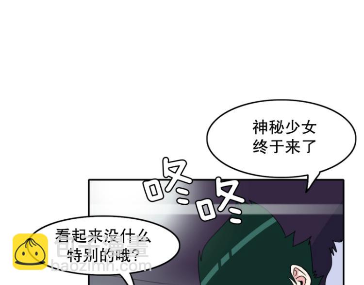 《爆裂女子高中生》第4话 英雄协会2 第7页