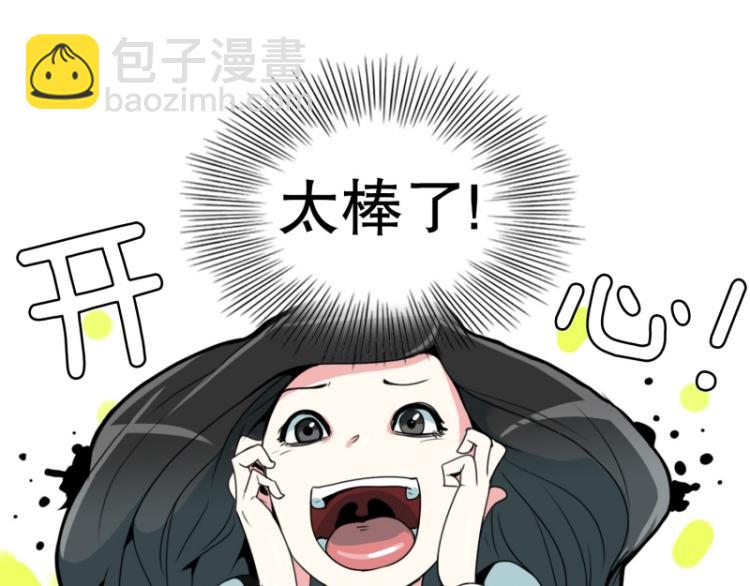 《爆裂女子高中生》第8话 倒数第一 第22页