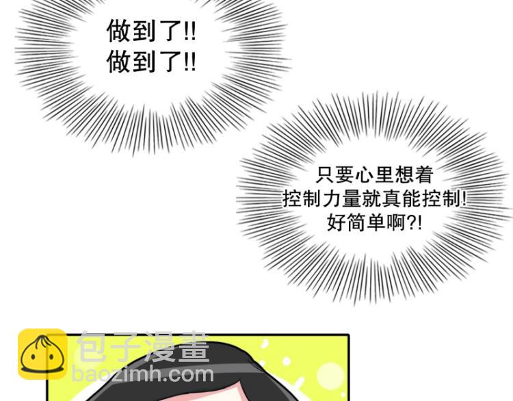 《爆裂女子高中生》第8话 倒数第一 第25页