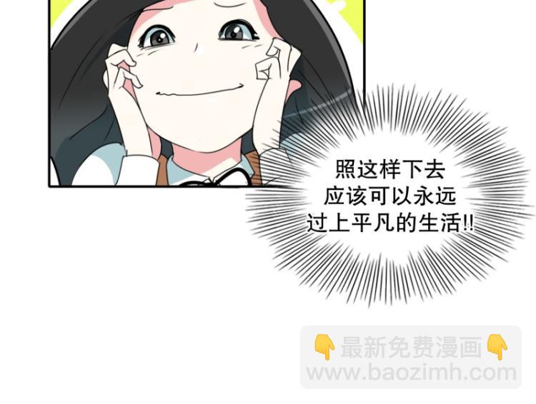《爆裂女子高中生》第8话 倒数第一 第26页