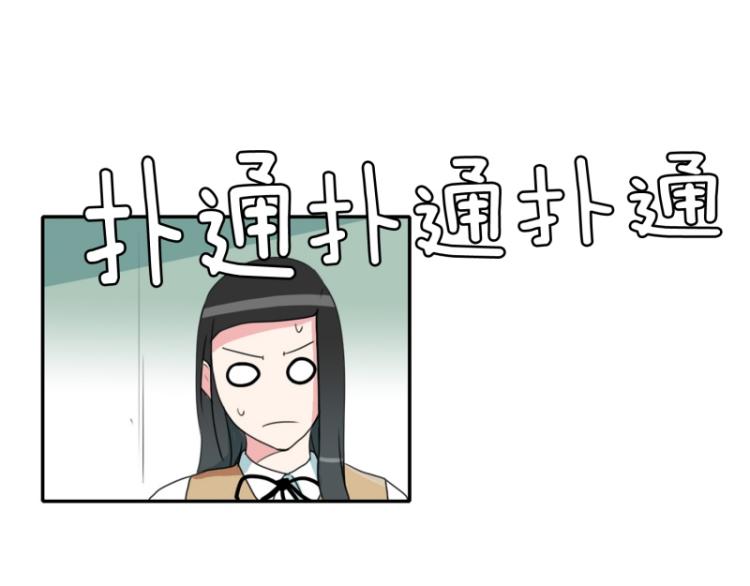 《爆裂女子高中生》第8话 倒数第一 第30页