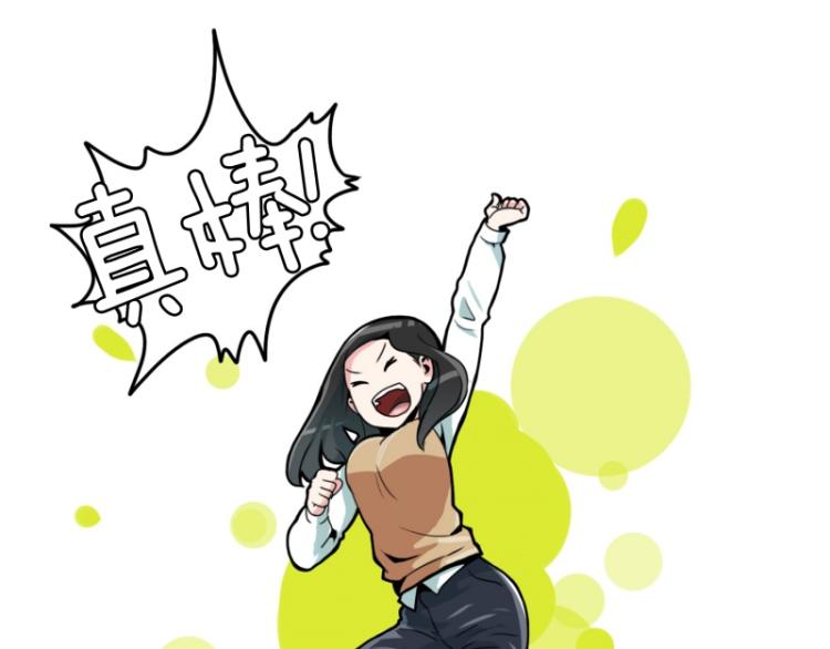 《爆裂女子高中生》第8话 倒数第一 第32页