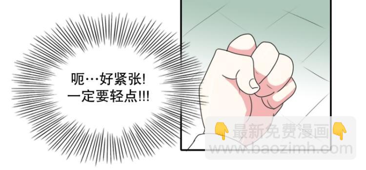 《爆裂女子高中生》第8话 倒数第一 第3页