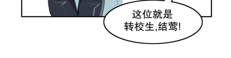 《爆裂女子高中生》第8话 倒数第一 第45页