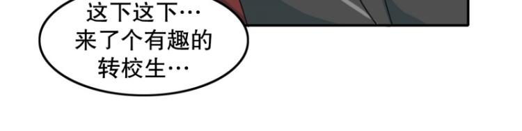《爆裂女子高中生》第8话 倒数第一 第48页