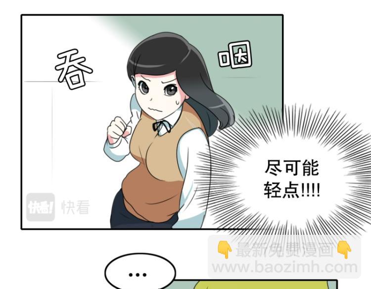 《爆裂女子高中生》第8话 倒数第一 第4页
