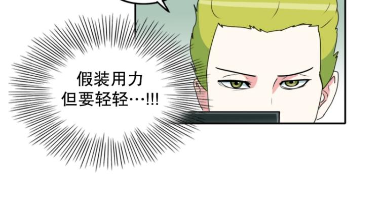 《爆裂女子高中生》第8话 倒数第一 第5页