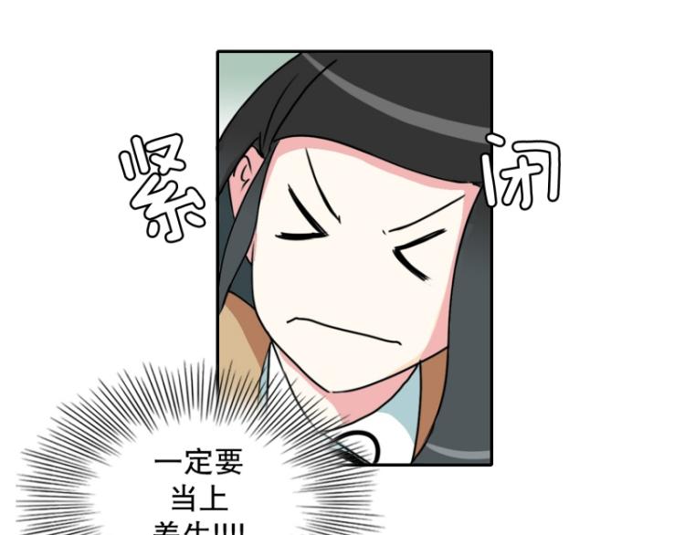 《爆裂女子高中生》第8话 倒数第一 第6页