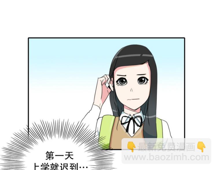 《爆裂女子高中生》第6话 迟到 第11页