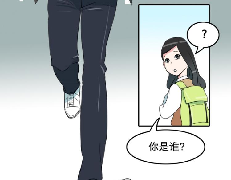 《爆裂女子高中生》第6话 迟到 第16页