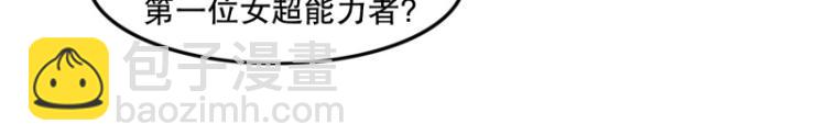 《爆裂女子高中生》第6话 迟到 第18页