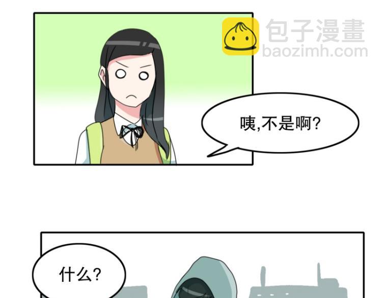 《爆裂女子高中生》第6话 迟到 第25页