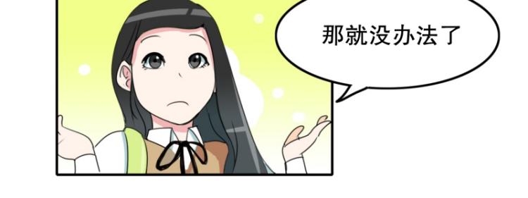 《爆裂女子高中生》第6话 迟到 第27页