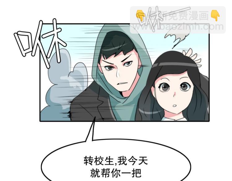 《爆裂女子高中生》第6话 迟到 第28页