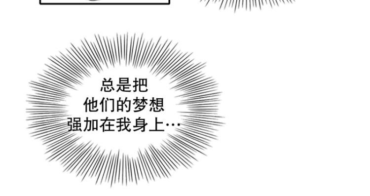 《爆裂女子高中生》第6话 迟到 第3页