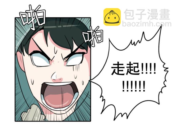 《爆裂女子高中生》第6话 迟到 第48页