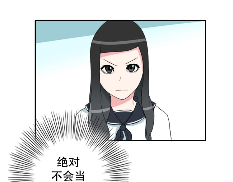 《爆裂女子高中生》第6话 迟到 第5页