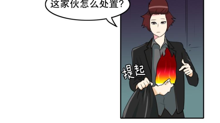 《爆裂女子高中生》第5话 特别的孩子 第32页