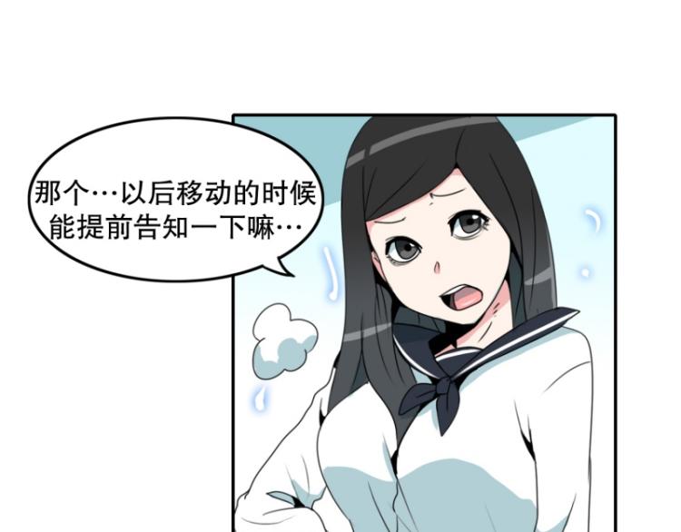 《爆裂女子高中生》第5话 特别的孩子 第42页