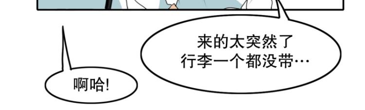 《爆裂女子高中生》第5话 特别的孩子 第50页