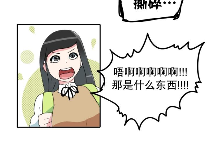 《爆裂女子高中生》第7话 等级测试 第10页