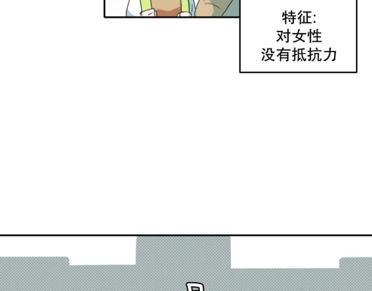 《爆裂女子高中生》第7话 等级测试 第18页