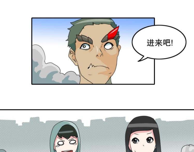 《爆裂女子高中生》第7话 等级测试 第20页