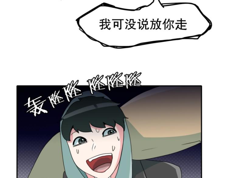 《爆裂女子高中生》第7话 等级测试 第24页